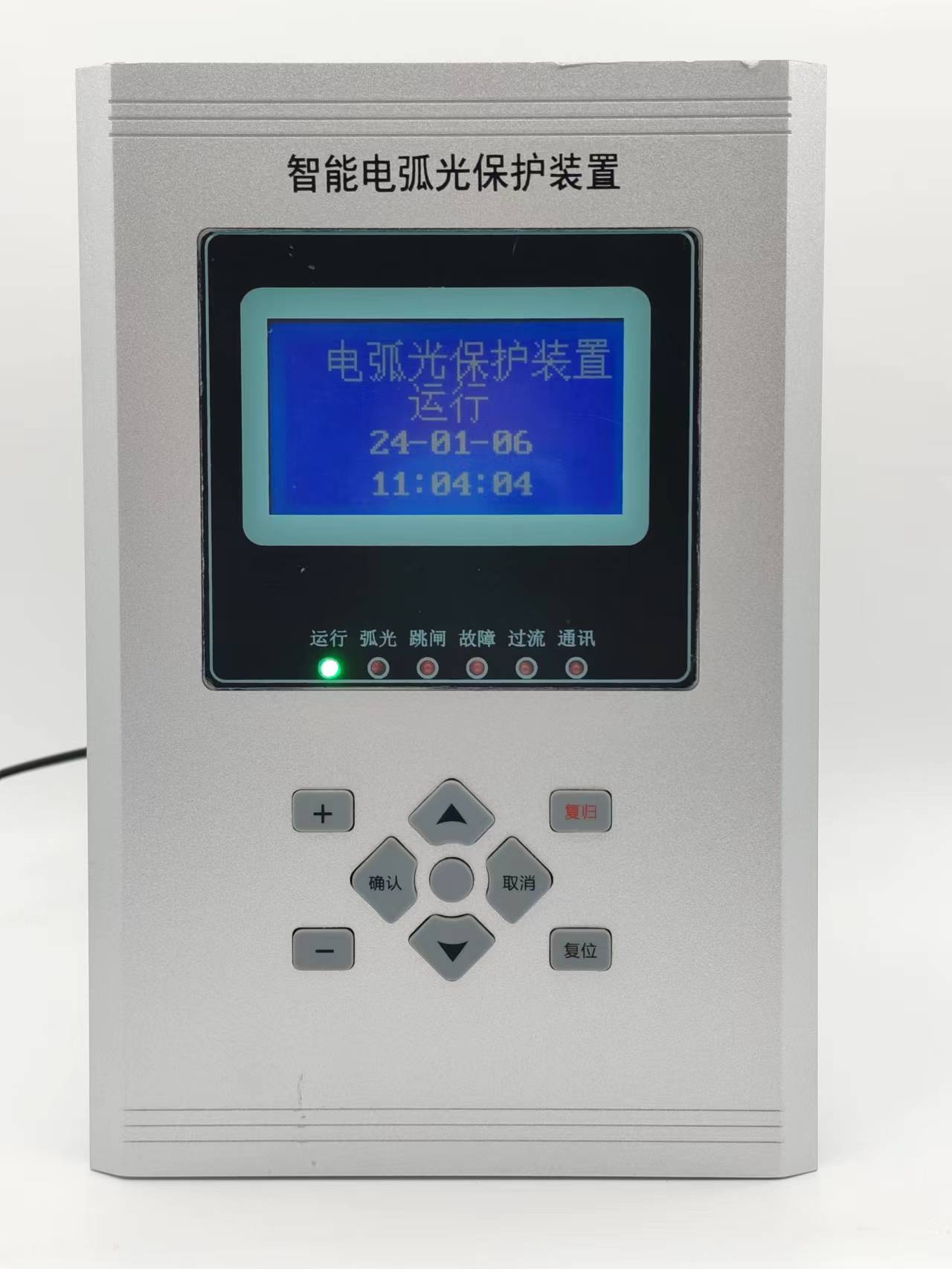 智能電弧光保護裝置
